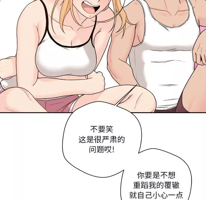 越界的20歲第1話