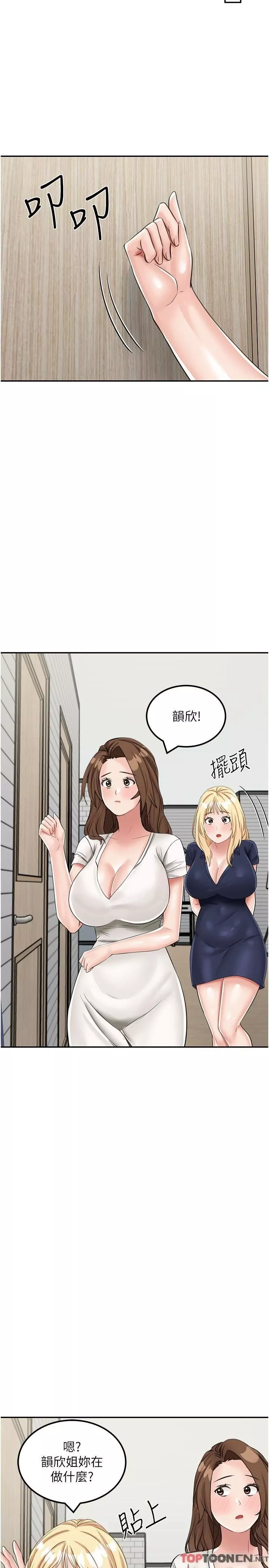 我和繼母的荒島求生記第13話-和三個女人一起同居