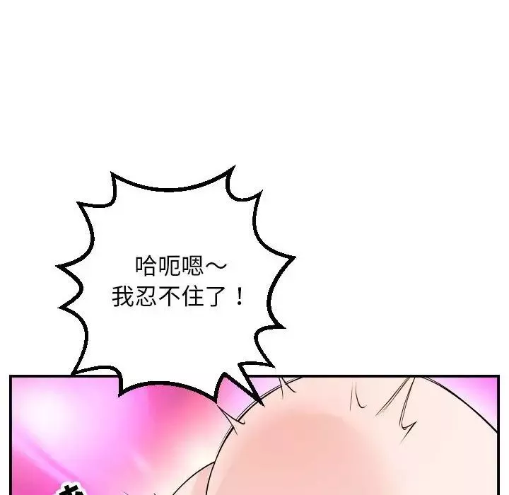 與學姐的那些事第59話