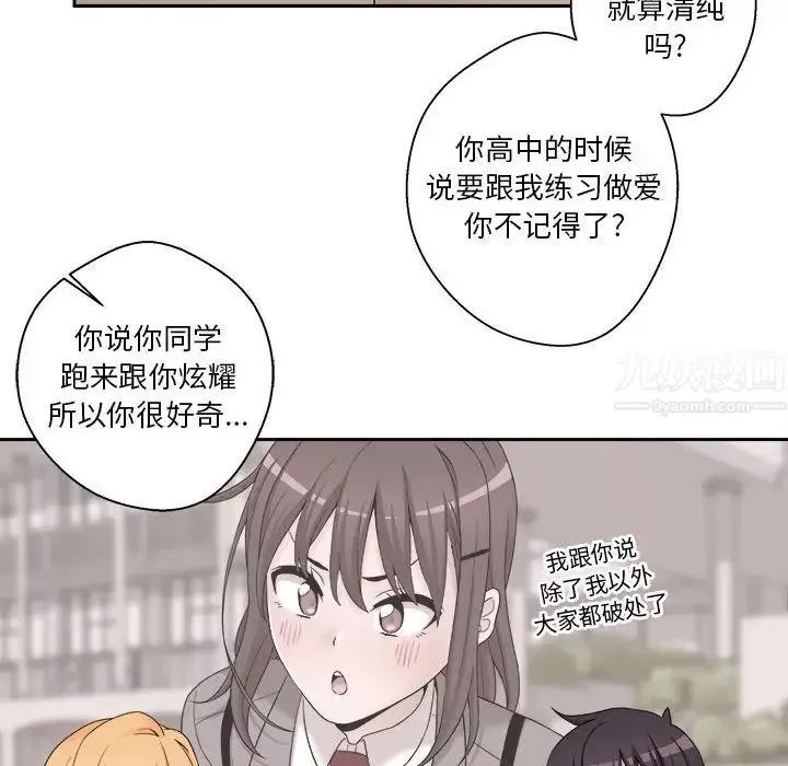 越界的20歲第1話