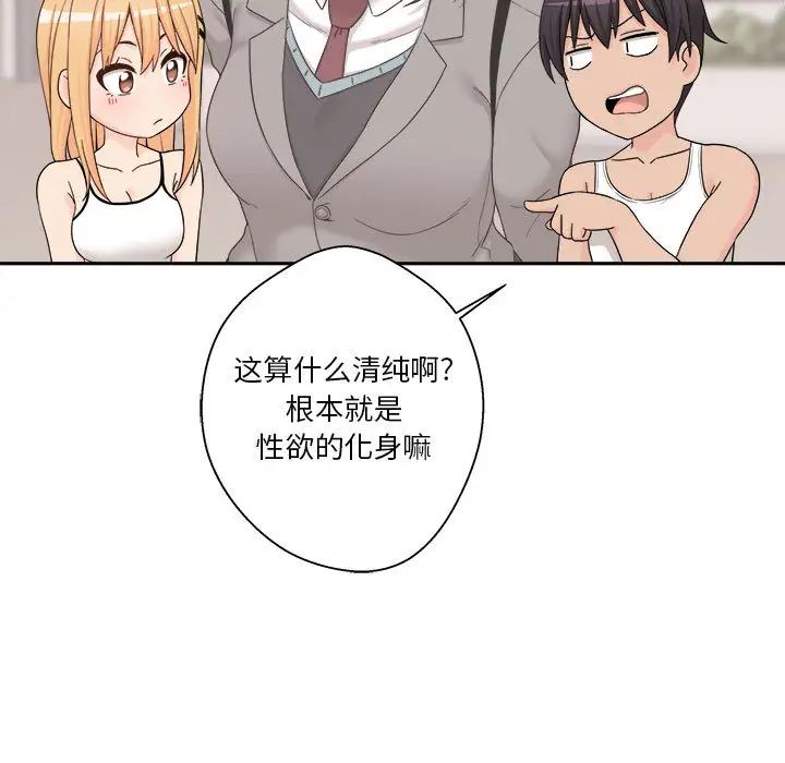 越界的20岁第1话