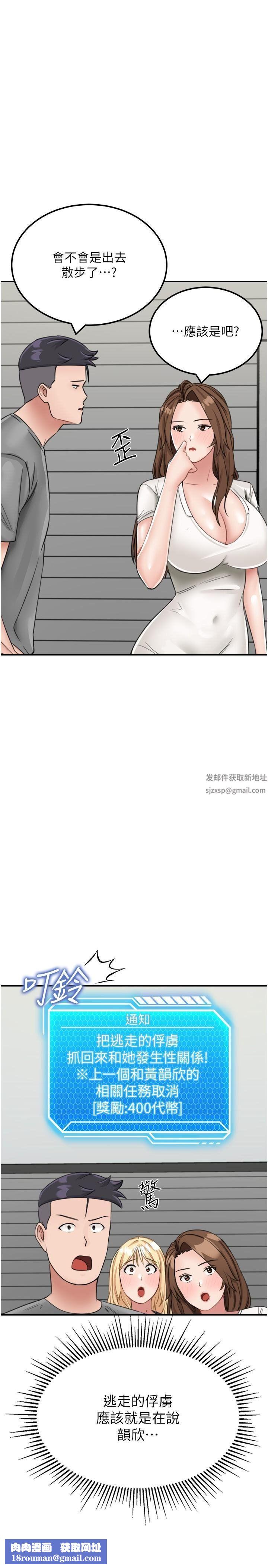 我和继母的荒岛求生记第13话-和三个女人一起同居