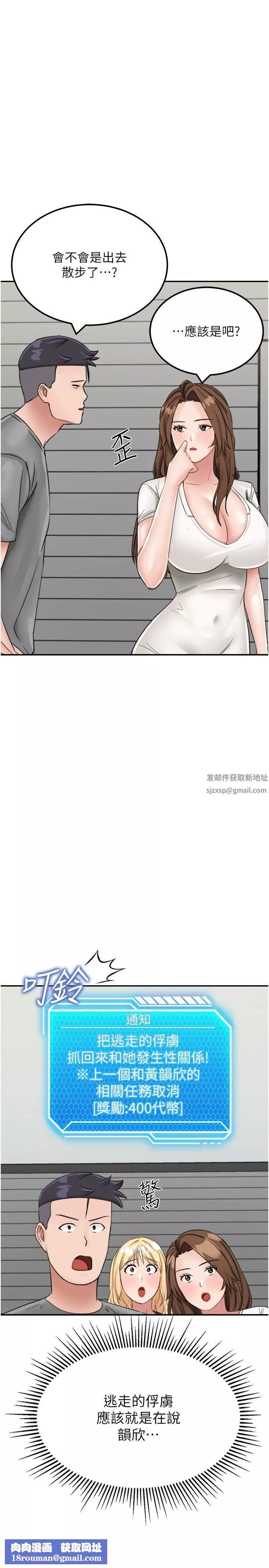 我和繼母的荒島求生記第13話-和三個女人一起同居