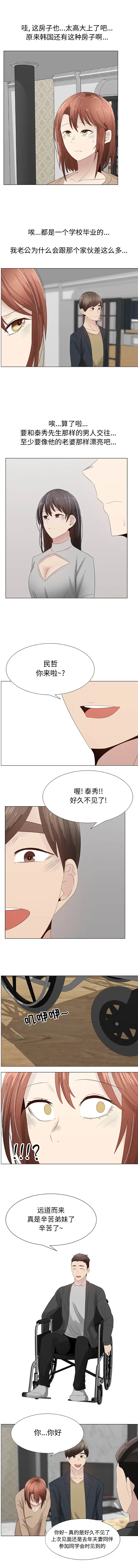 只为满足你第28话