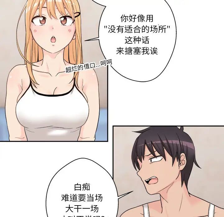 越界的20歲第1話