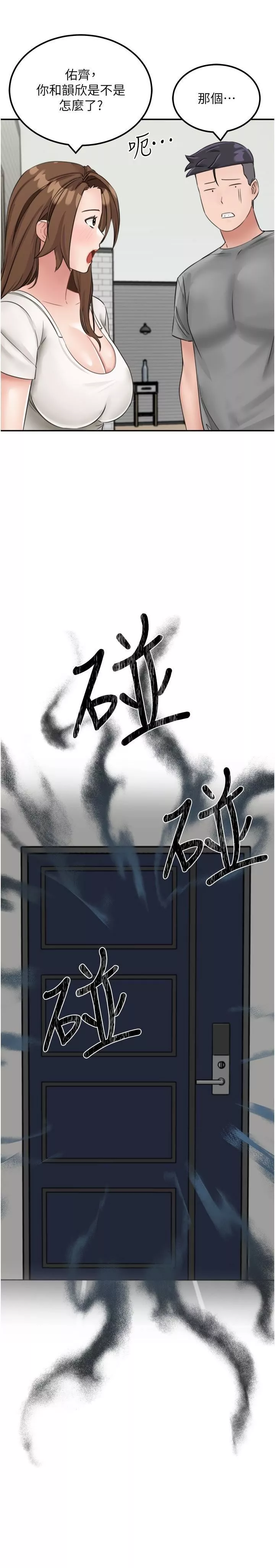 我和繼母的荒島求生記第13話-和三個女人一起同居