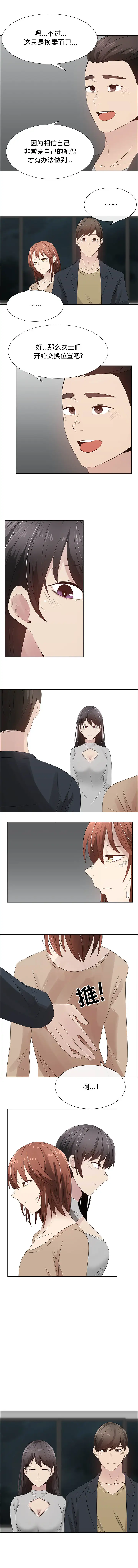 只为满足你第28话