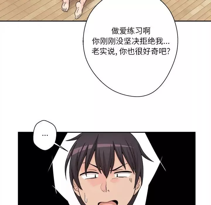 越界的20歲第1話