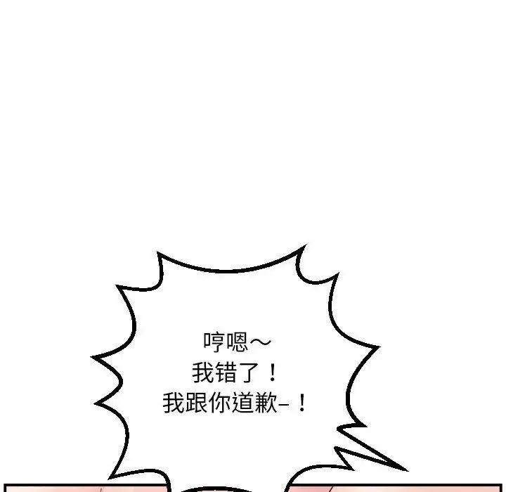 與學姐的那些事第59話
