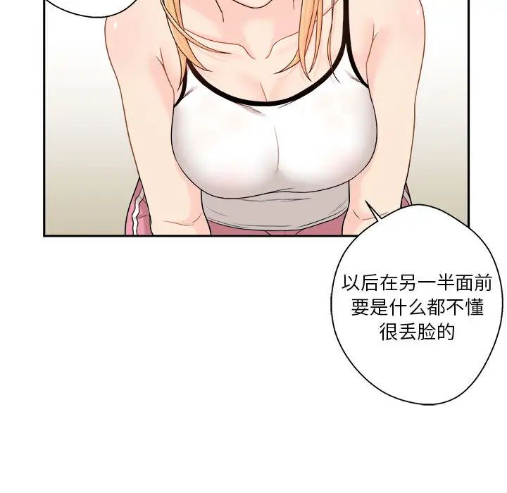 越界的20岁第1话