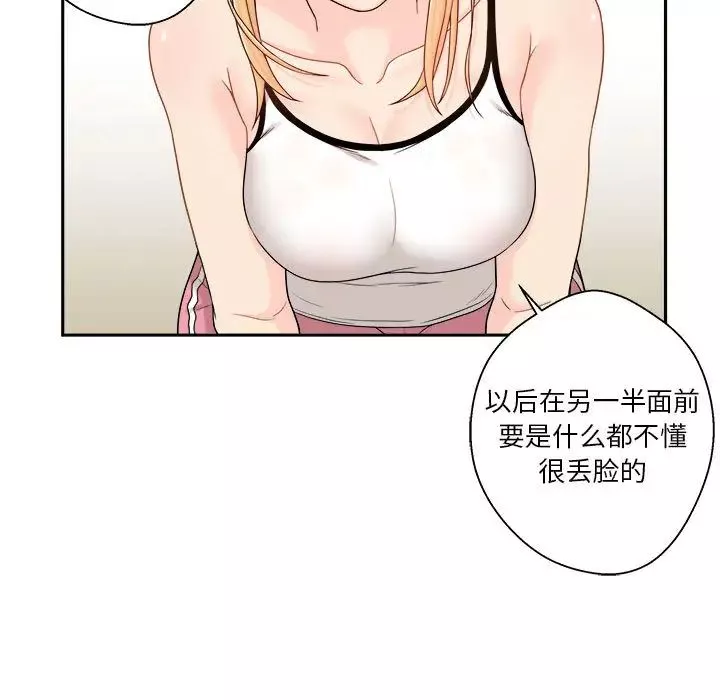 越界的20歲第1話