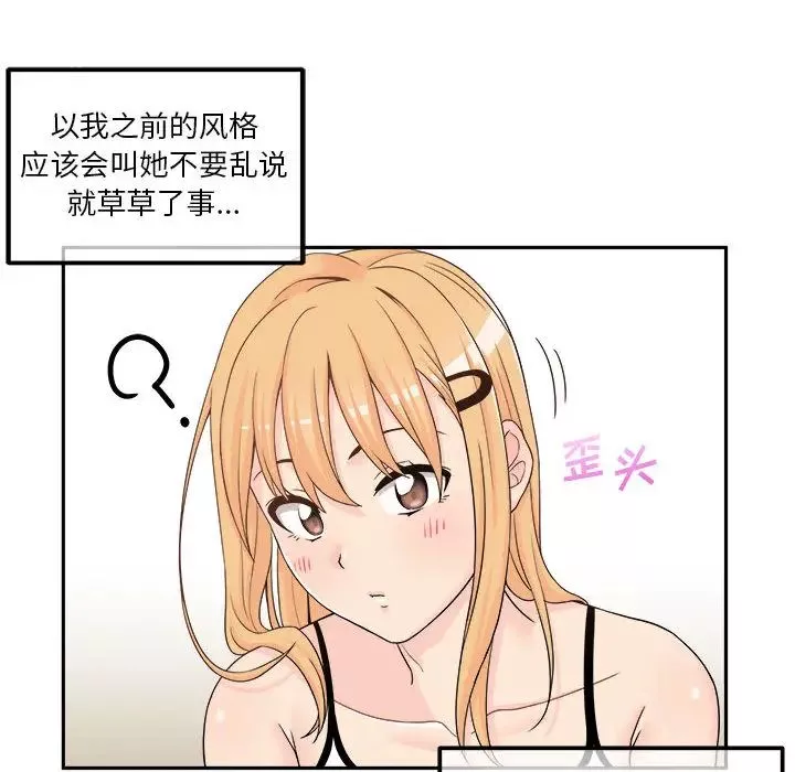 越界的20歲第1話
