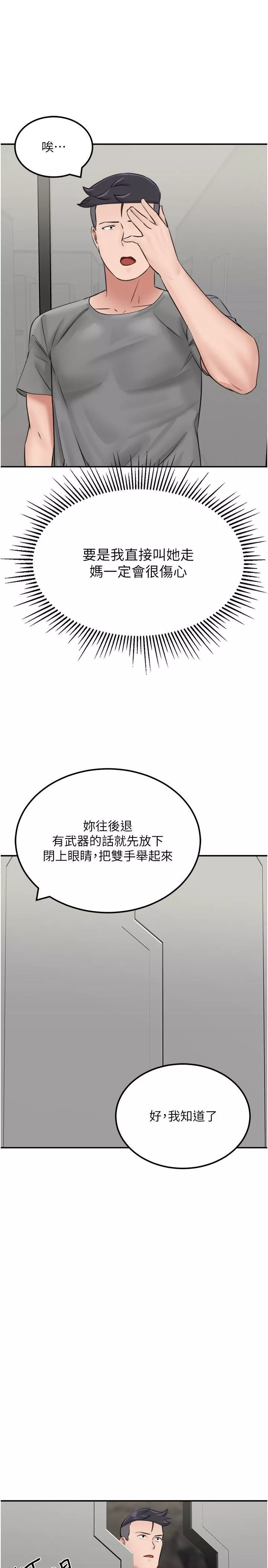 我和繼母的荒島求生記第13話-和三個女人一起同居