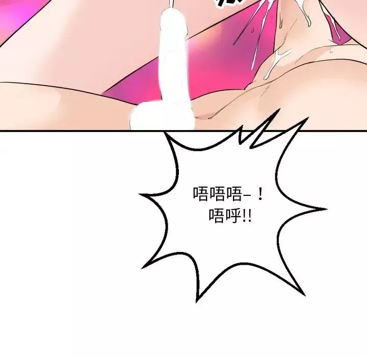 與學姐的那些事第59話
