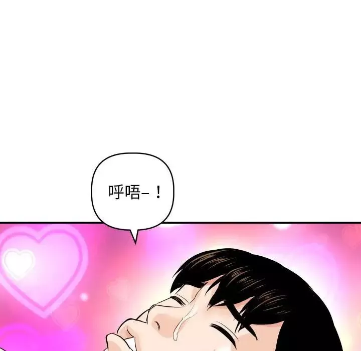 與學姐的那些事第59話