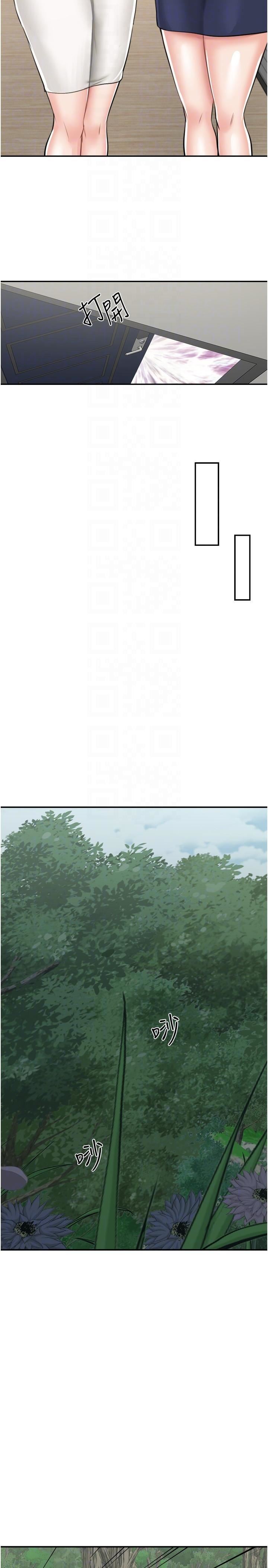 我和繼母的荒島求生記第13話-和三個女人一起同居