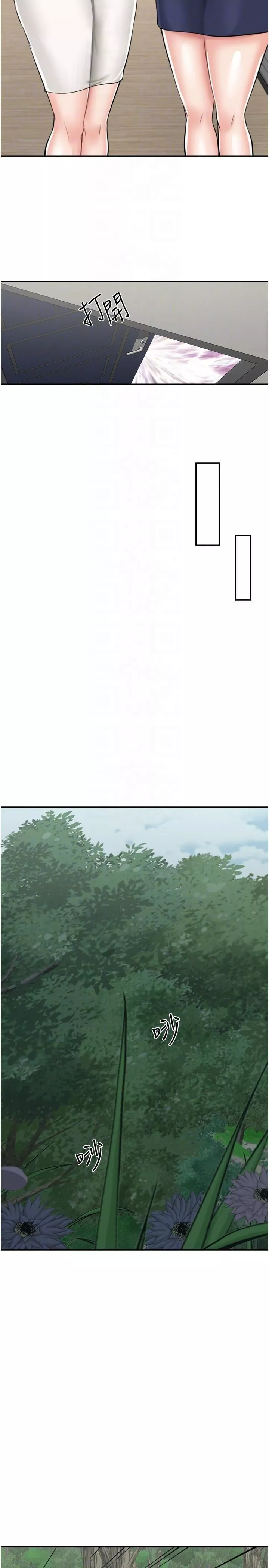 我和繼母的荒島求生記第13話-和三個女人一起同居