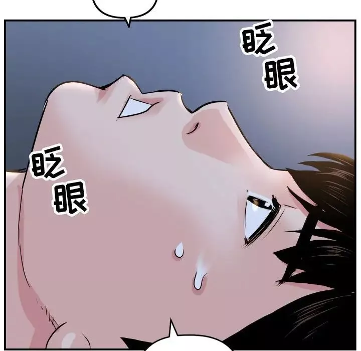 与学姐的那些事-第59话 - 图片 130