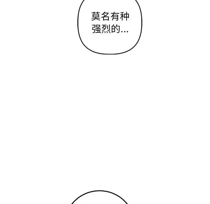 与学姐的那些事-第59话 - 图片 131