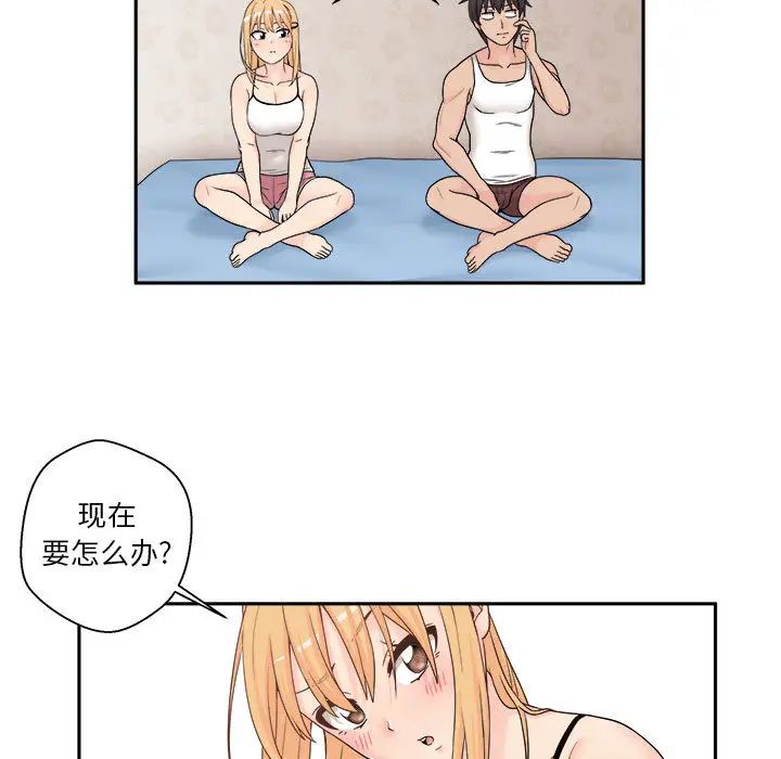 越界的20岁第1话