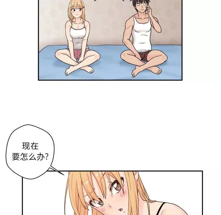 越界的20歲第1話
