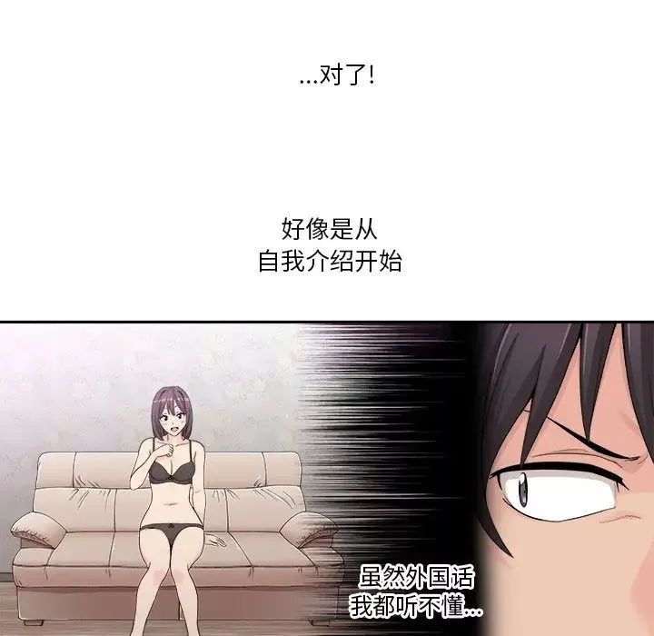 越界的20歲第1話