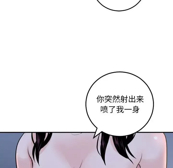 與學姐的那些事第59話