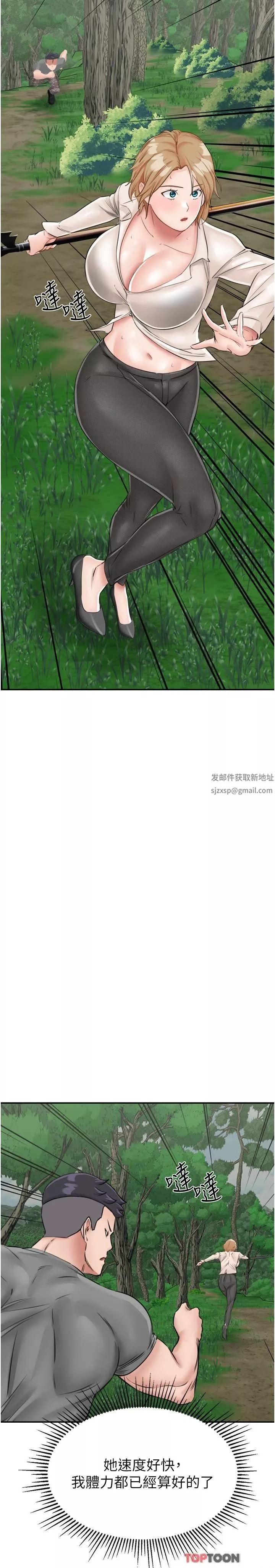 我和继母的荒岛求生记-第13话-和三个女人一起同居 - 图片 33