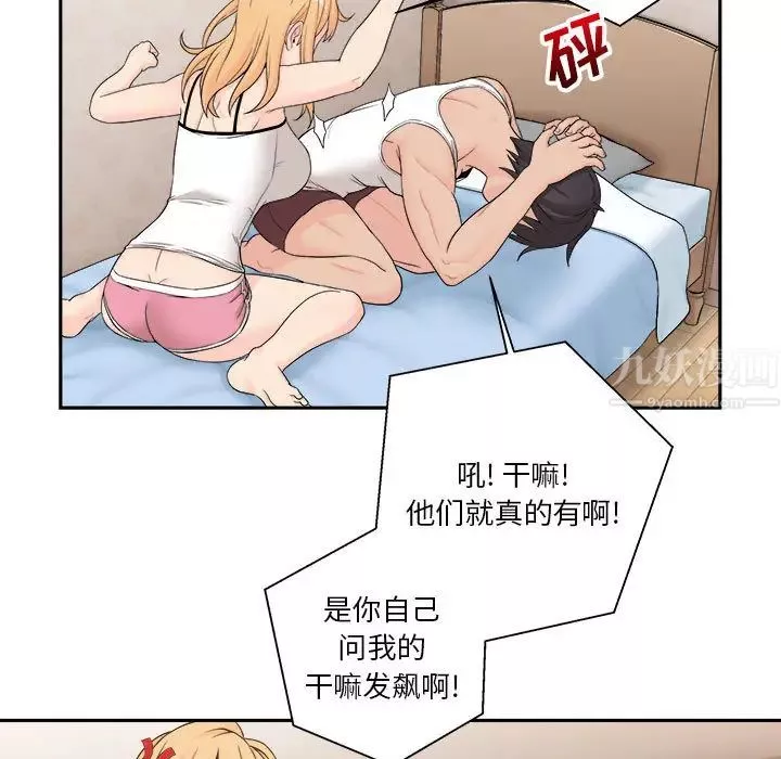 越界的20歲第1話