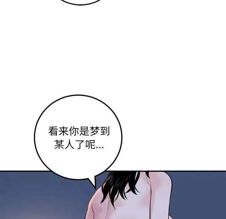 与学姐的那些事-第59话 - 图片 136