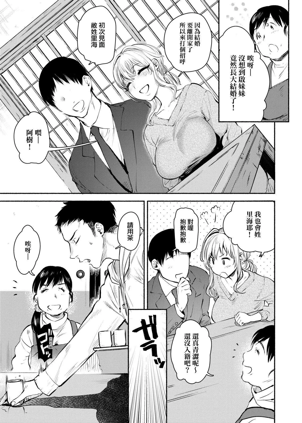[ユズハ]とろけてとける[黑條修正][未來數位中文][100441][熱到融愛到化][ユズハ]とろけてとける[黑條修正][未來數位中文][100441][熱到融愛到化]