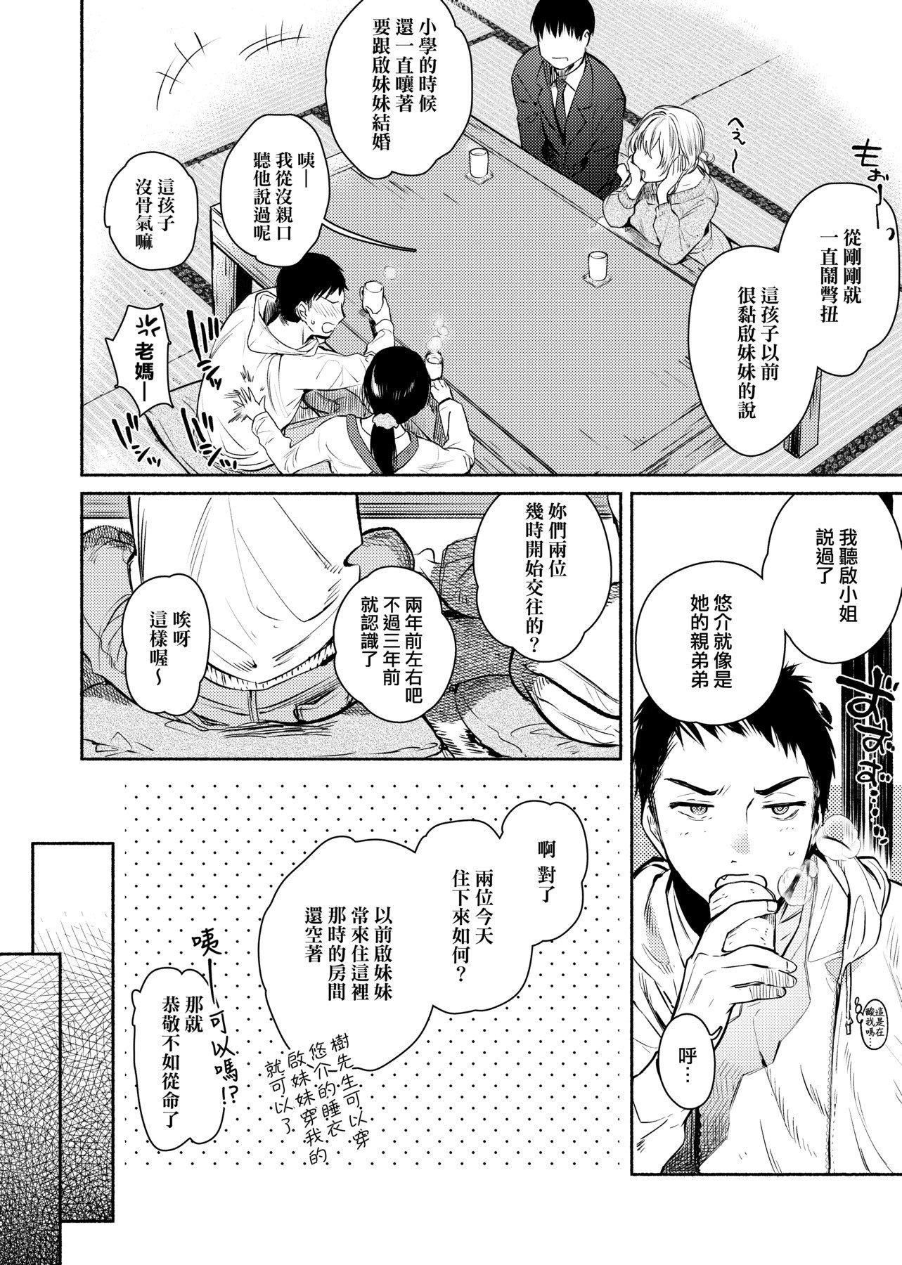 [ユズハ]とろけてとける[黑條修正][未來數位中文][100441][熱到融愛到化][ユズハ]とろけてとける[黑條修正][未來數位中文][100441][熱到融愛到化]