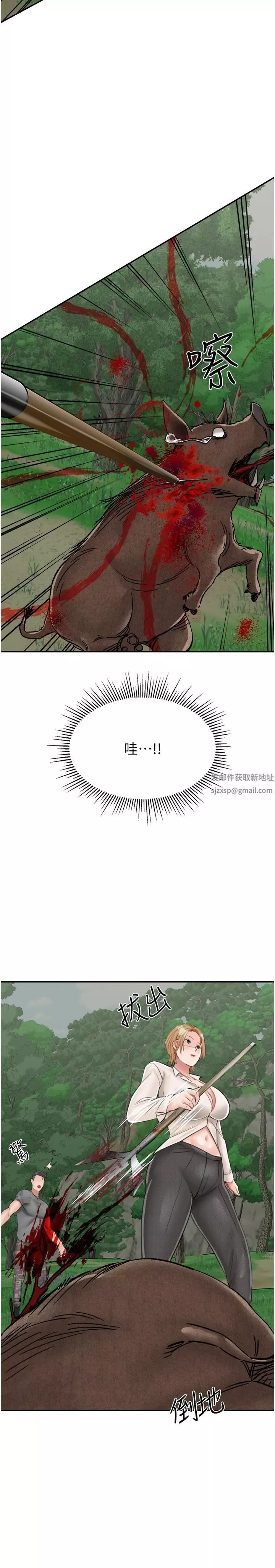 我和繼母的荒島求生記第13話-和三個女人一起同居