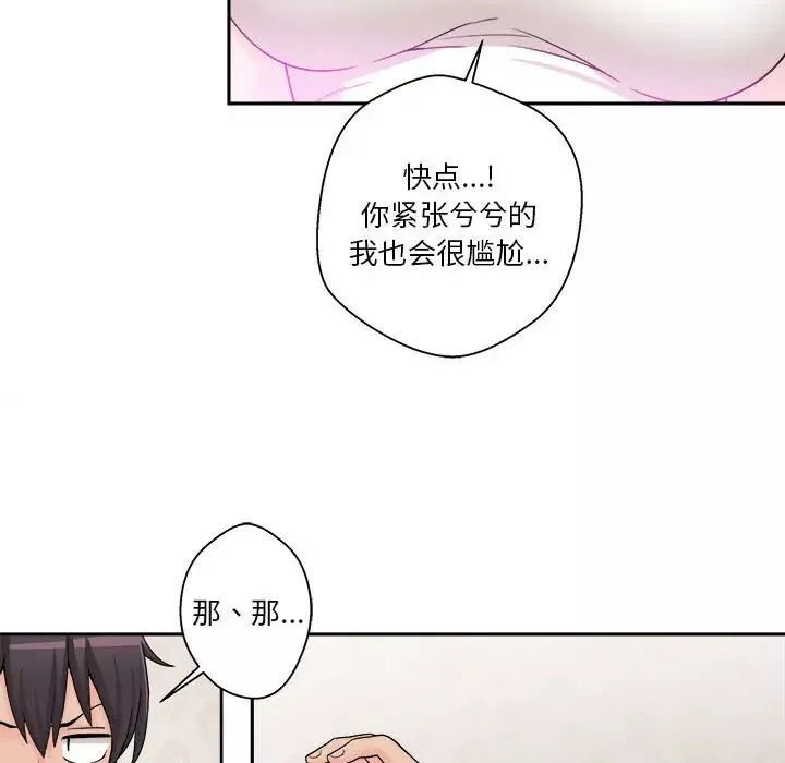 越界的20歲第1話