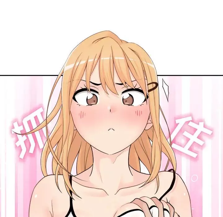 越界的20歲第1話