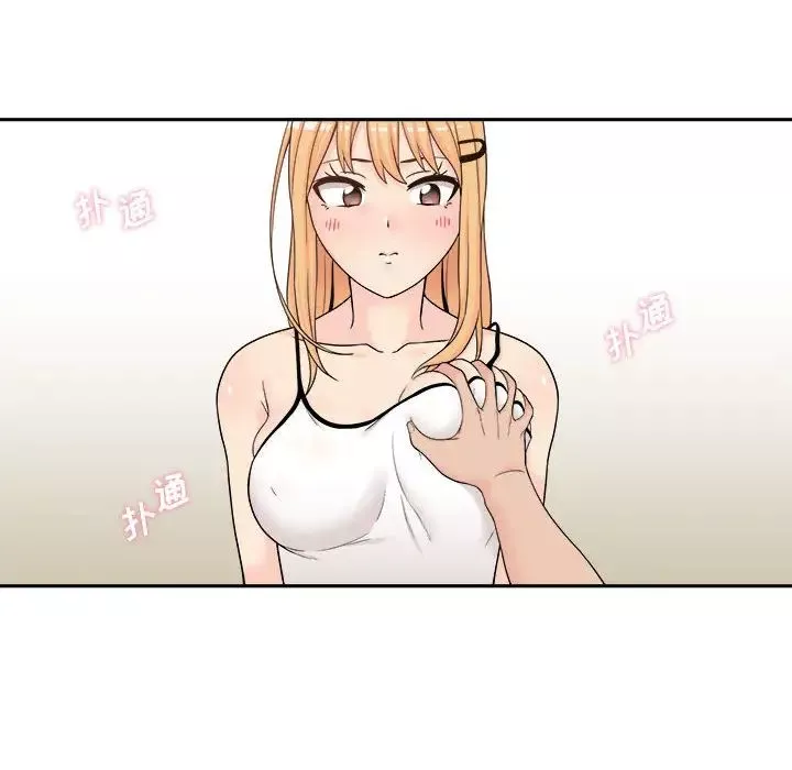 越界的20歲第1話