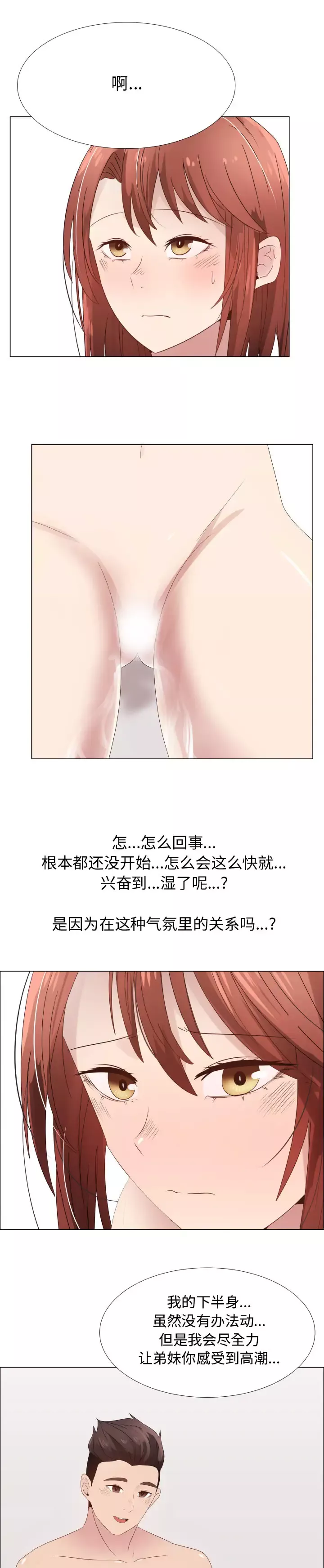 只为满足你-第29章 - 图片 10