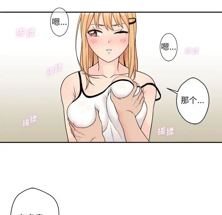 越界的20歲第1話