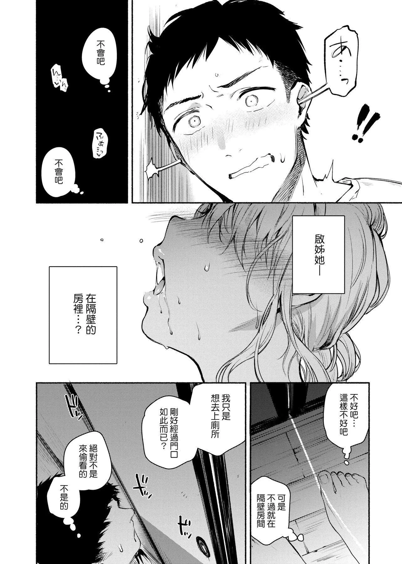 [ユズハ]とろけてとける[黑条修正][未来数位中文][100441][热到融爱到化]-[ユズハ]とろけてとける[黑条修正][未来数位中文][100441][热到融爱到化] - 图片 73