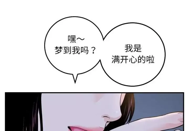 与学姐的那些事-第60话 - 图片 4