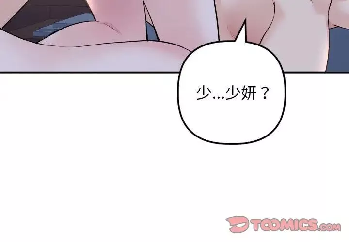 與學姐的那些事第60話