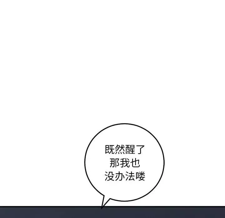 與學姐的那些事第60話