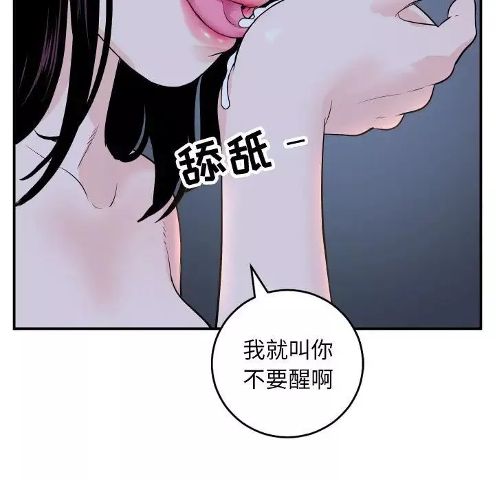 與學姐的那些事第60話