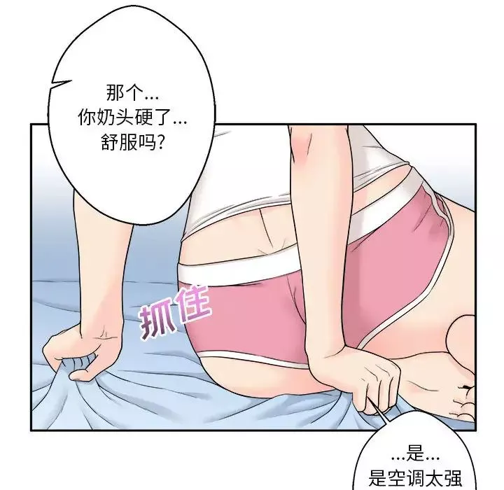 越界的20歲第1話