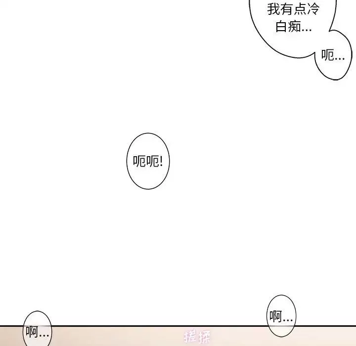 越界的20岁-第1话 - 图片 107