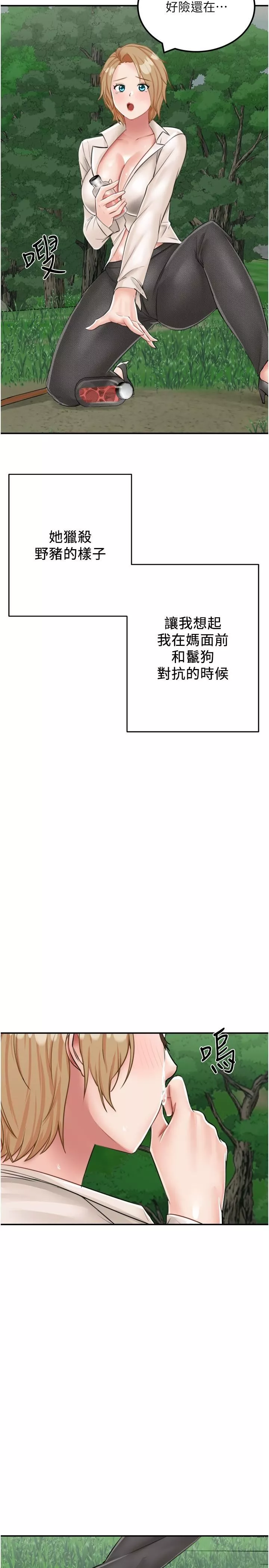 我和繼母的荒島求生記第14話-性感雙姝的特別服務