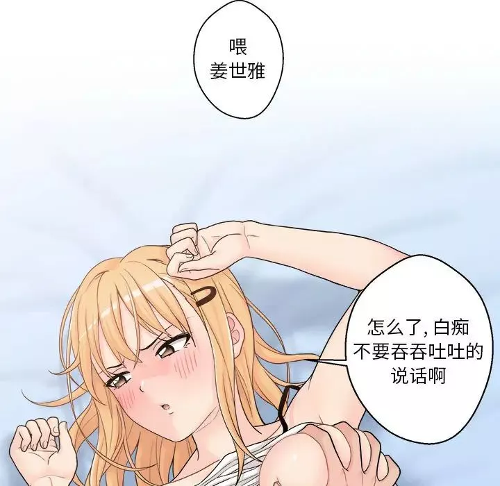 越界的20歲第1話