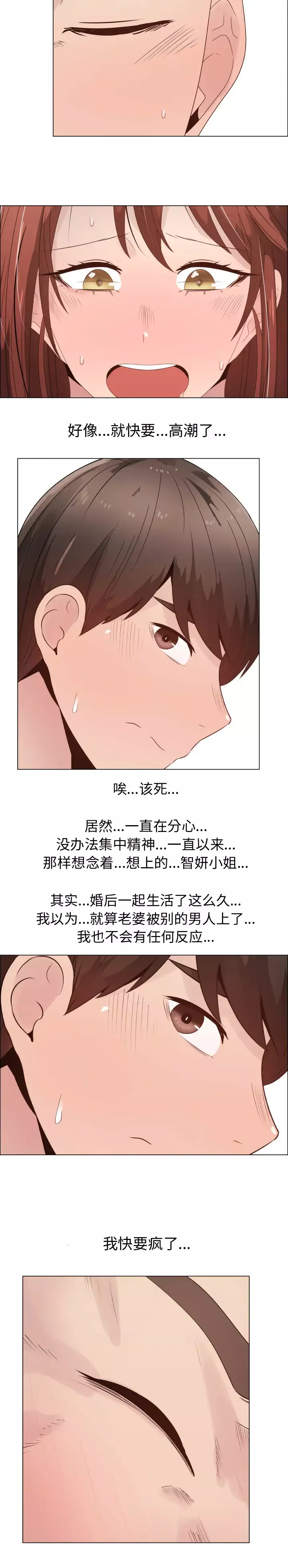 只为满足你-第29章 - 图片 15