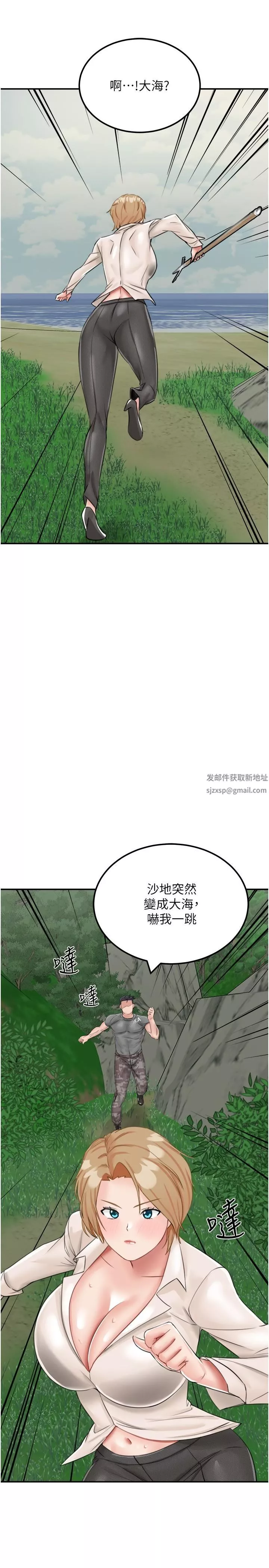 我和繼母的荒島求生記第14話-性感雙姝的特別服務