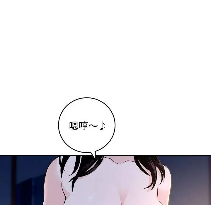 與學姐的那些事第60話